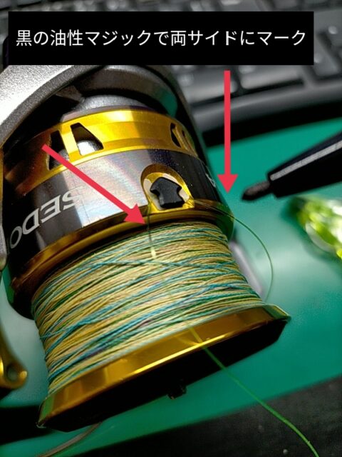 黒の油性マジックでマーク