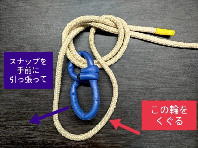 パロマーノットの結び方のSTEP3