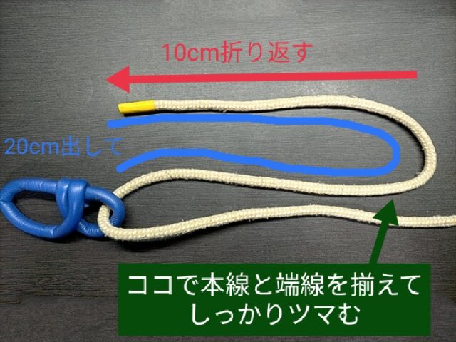 ハングマンズノットの結び方STEP1