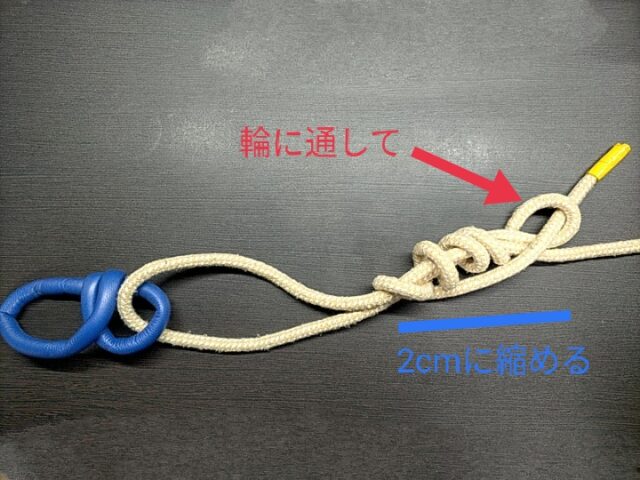ハングマンズノットの結び方STEP4