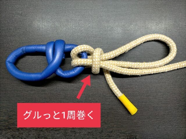 完全結びの結び方STEP4