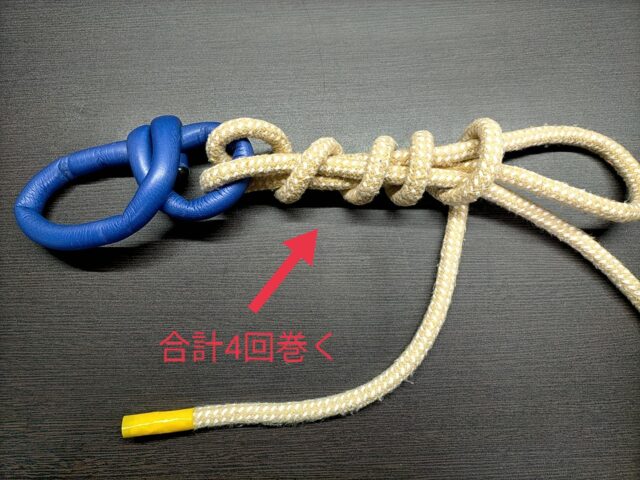 完全結びの結び方STEP5