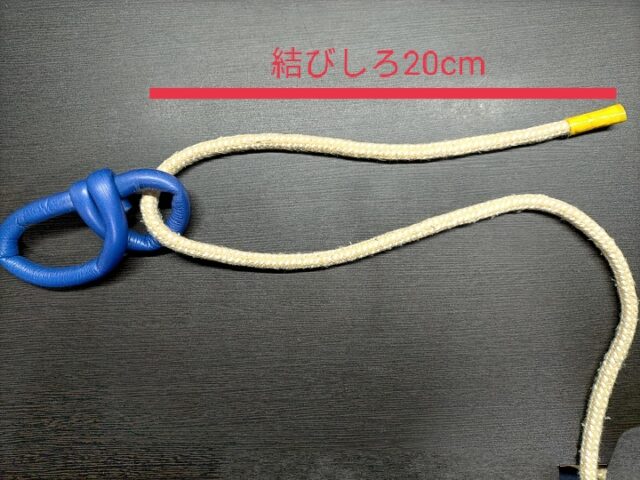 最強結びの結び方STEP1