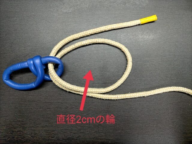 最強結びの結び方STEP2