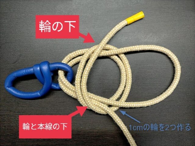 最強結びの結び方STEP4