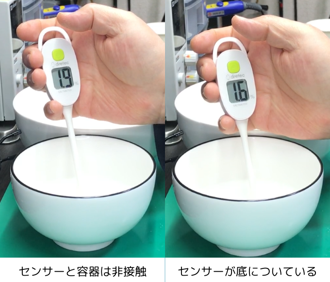 焼き物の器の場合の測定誤差